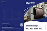 Plate Shears Product Brochure
